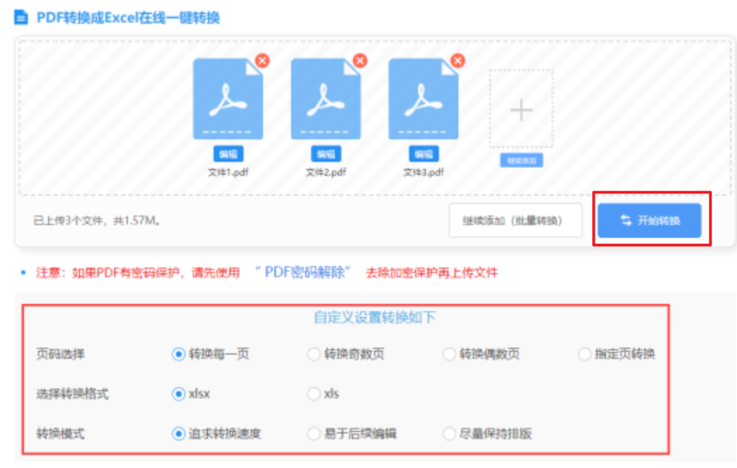 welcome·皇冠官网使用讲解 - 开始转换